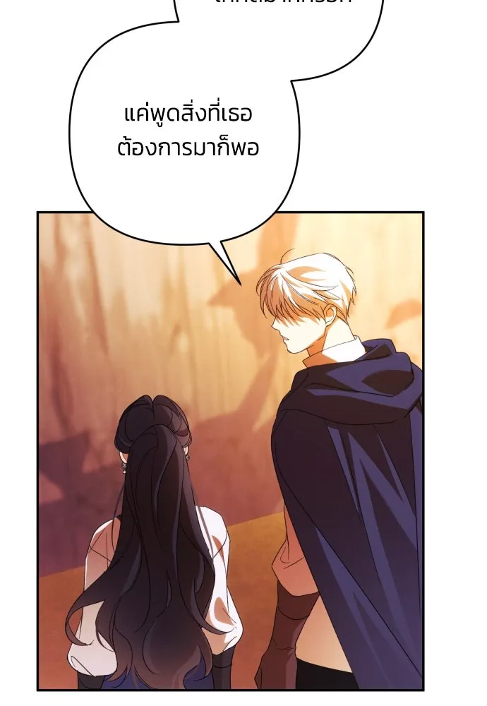 ฉันจะจีบท่านดยุกแดนเหนือ ตอนที่ 81 รูปที่ 62