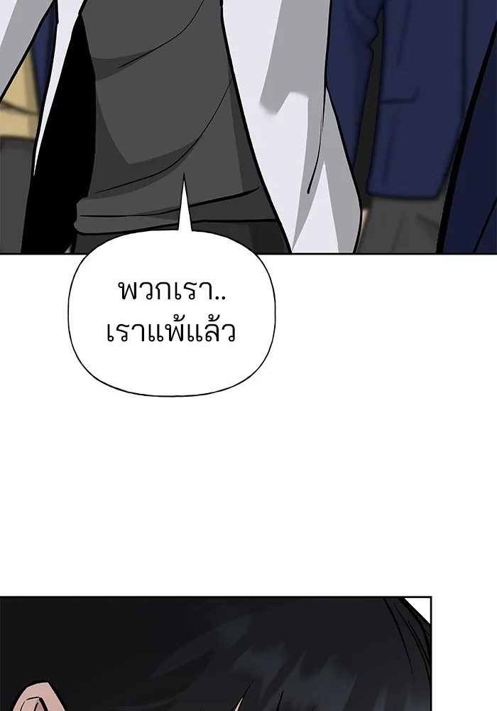เลวฟาดเลว ตอนที่ 9 รูปที่ 22