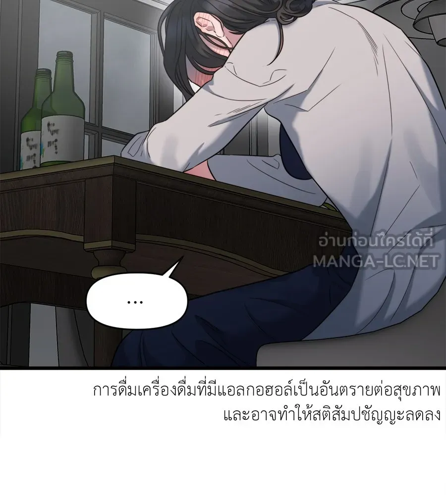 ปรารถนารักอันงดงาม ตอนที่ 39 รูปที่ 15