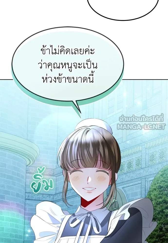 บุปผาลบคมดาบ ตอนที่ 6 รูปที่ 12