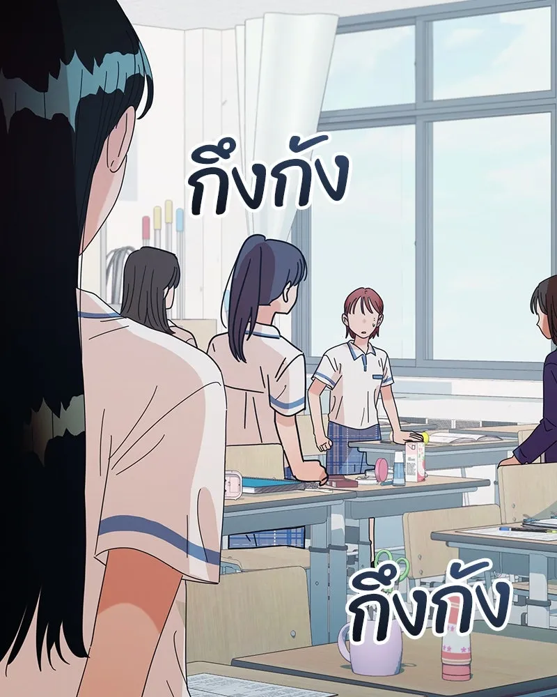 Pyramid Game เกมพีระมิด ตอนที่ 9 รูปที่ 80