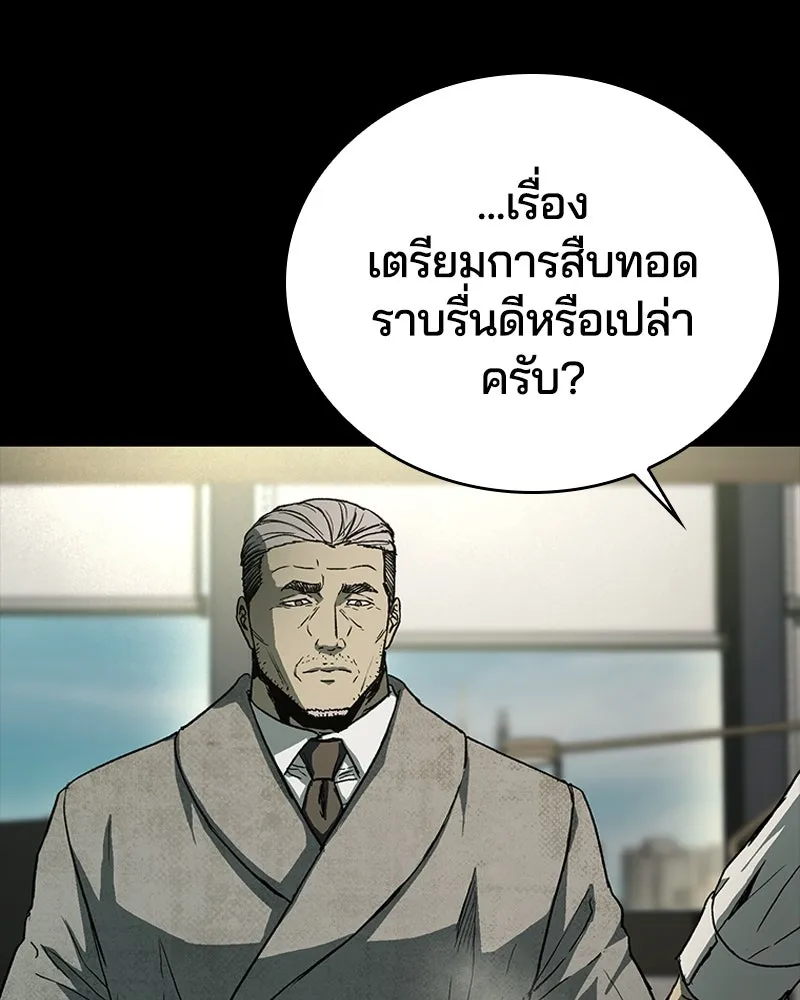 เกาลูน  ซาโรกา ตอนที่ 22 รูปที่ 61