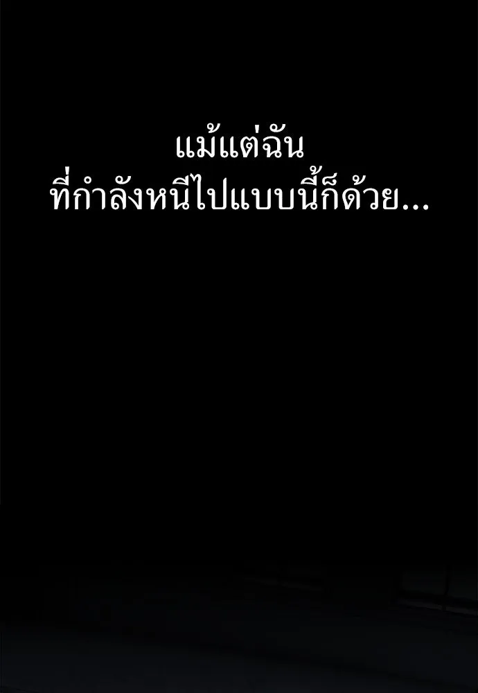 ปรารถนารักอันงดงาม ตอนที่ 105 รูปที่ 67