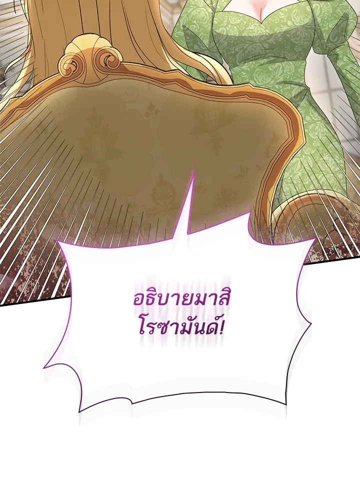 อดีตภรรยาของพระเอกหนุ่มจอมคลั่งรัก ตอนที่ 58 รูปที่ 74
