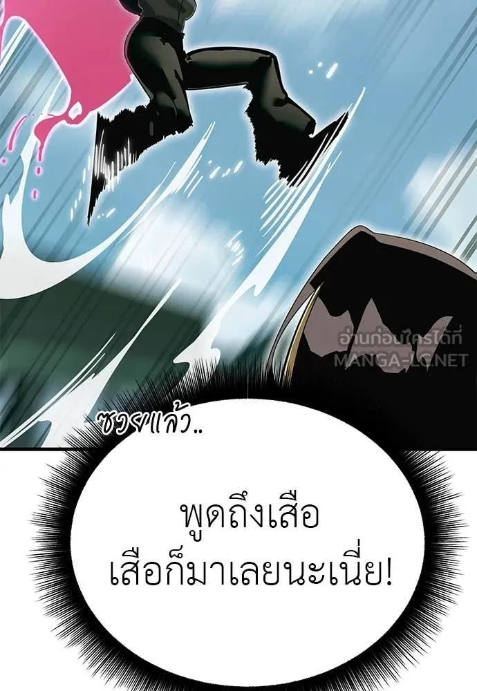 ยมราชลงทัณฑ์ ตอนที่ 99 รูปที่ 54