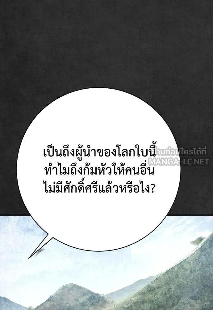 เพชฌฆาตลงทัณฑ์ ตอนที่ 49 รูปที่ 81