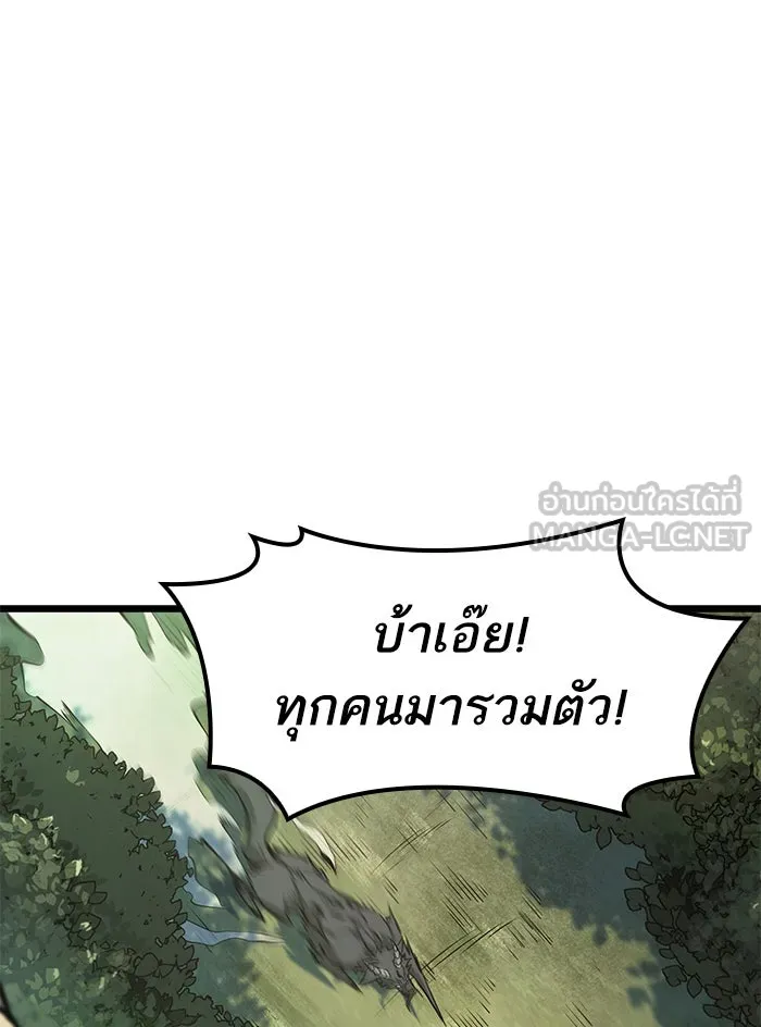 หลังวันสิ้นโลก ตอนที่ 9 รูปที่ 114