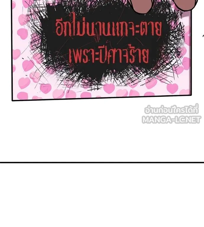 เรียกฉันว่าพระเจ้า ตอนที่ 18 รูปที่ 15