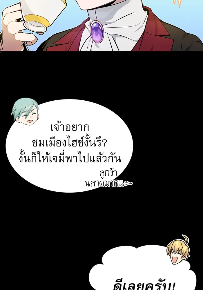 จอมเวทเกิดใหม่ในรอบ 66666 ปี ตอนที่ 17 รูปที่ 97