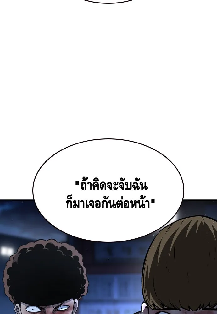 King Game ตอนที่ 78 ฮวังมูเจ (12) รูปที่ 52