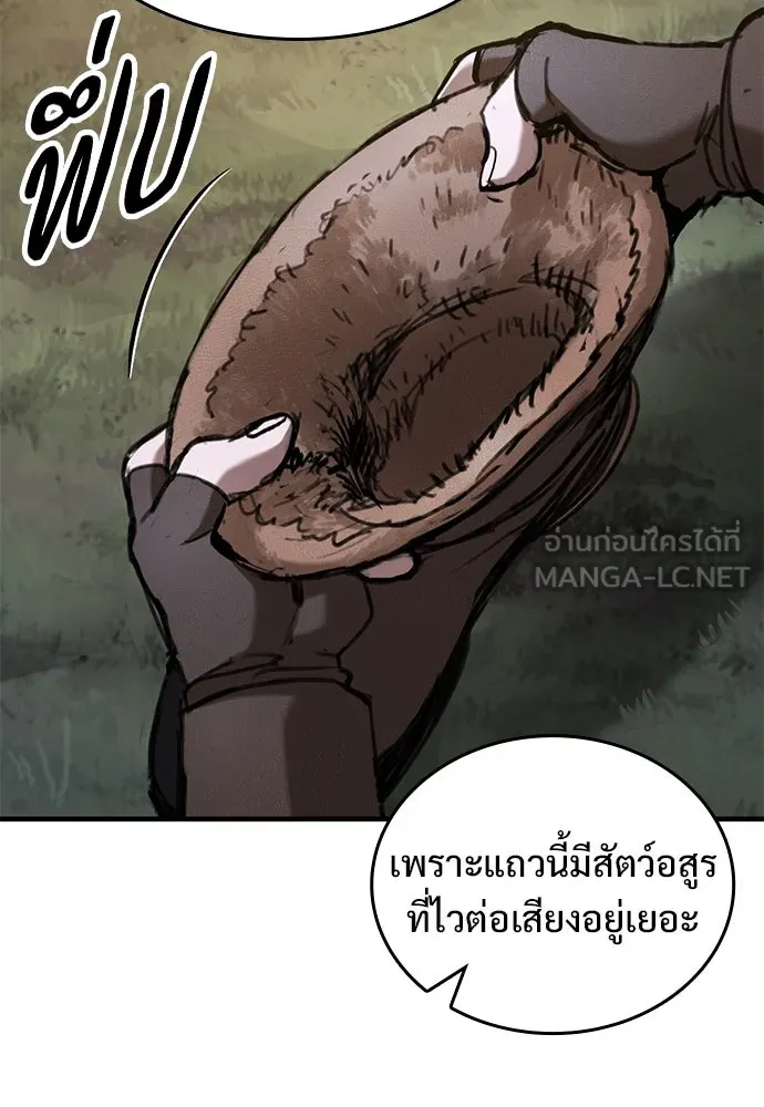 อัศวินวันเดียว ตอนที่ 51 รูปที่ 81