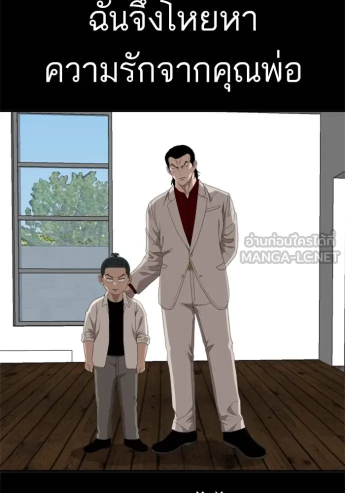 BAD GUY ตอนที่ 238 รูปที่ 39