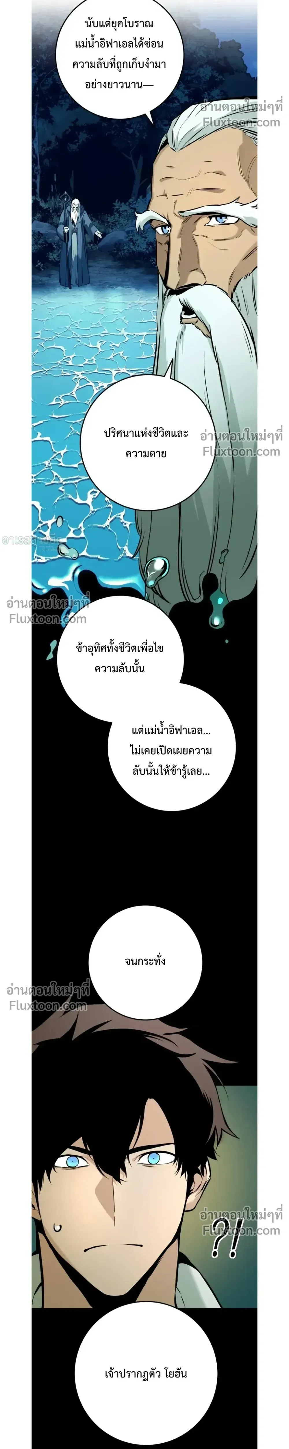 The Wandering Knight_s Survival Manual การเอาช_ว_ตรอด ของอ_ศว_นพเนจร ตอนที่ ตอนที่ 21 รูปที่ 7
