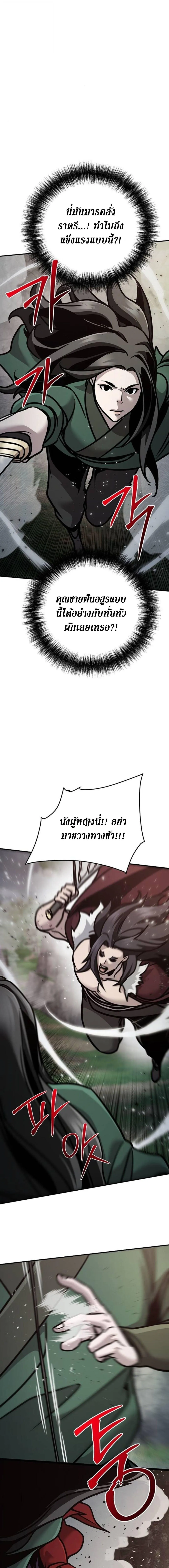 The Mysterious World_s Greatest Martial Artist Little Prince เจ_าชายน_อย ศ_ลป_นศ_ลปะการต_อส_ท_ย_งใหญ_ท_ส_ดในโลกล_กล_บ ตอนที่ ตอนที่ 108 รูปที่ 20