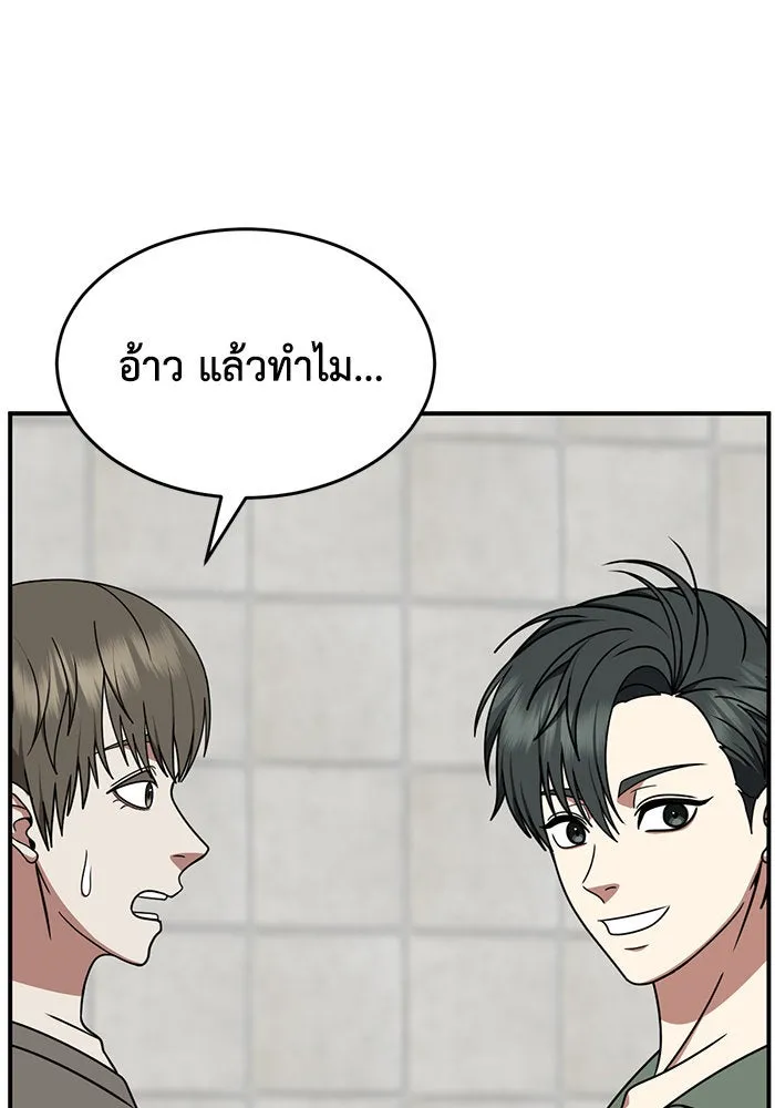 ช่วยเปลี่ยนฉันที ตอนที่ 215. ซีซัน 2 แบคซูยง 7 รูปที่ 38