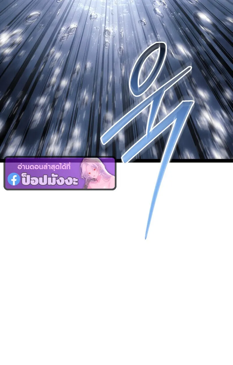 Regressing as the Reincarnated Bastard of the Sword Clan ตอนที่ ตอนที่ 73 รูปที่ 57