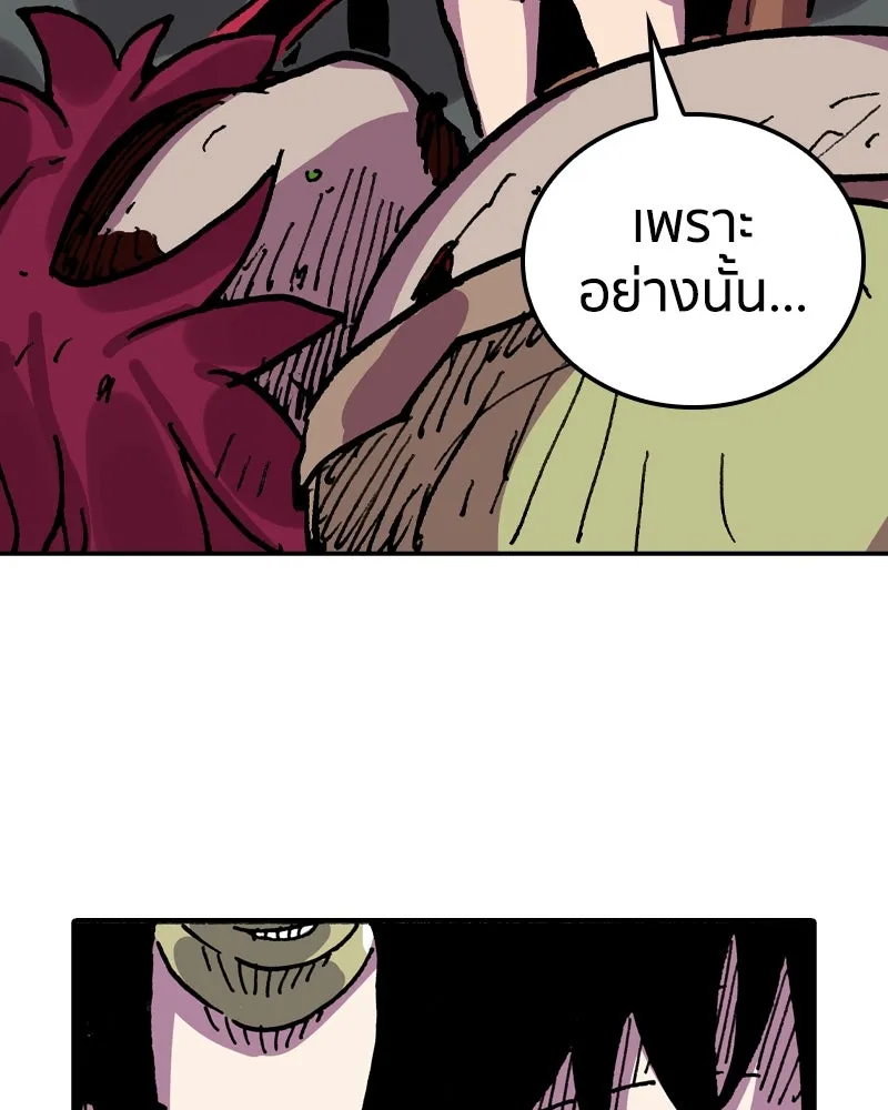 เคลวาเทส อสูรจอมราชัน ตอนที่ 19 ความเข้ากันได้กับเวมมนตร์ (3) รูปที่ 83