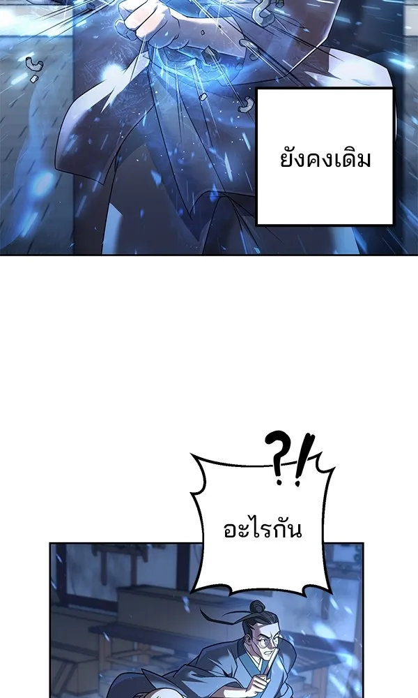 พอแล้วขันที อยากมีเจ้าโลก ตอนที่ 12 รูปที่ 16