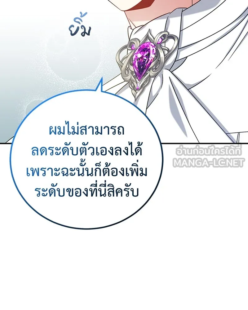 ภารกิจไล่ตามลุค บีเชล ตอนที่ 25 รูปที่ 48