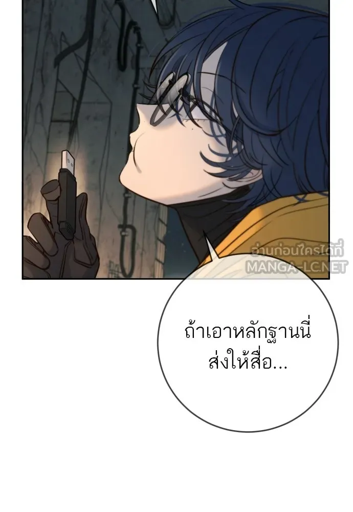 พริบตาเปลี่ยนโลก ตอนที่ 41 รูปที่ 36