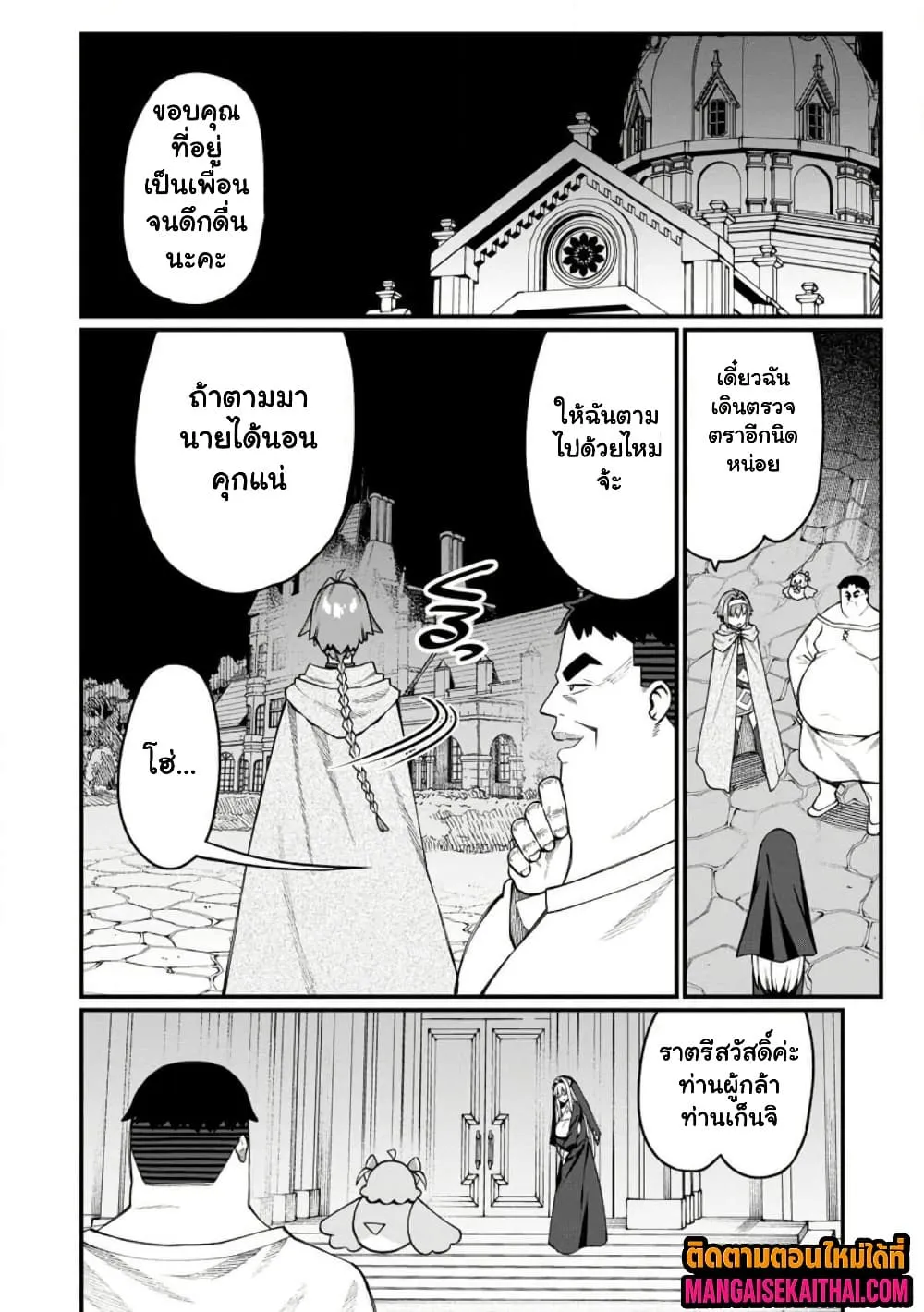 Manga-lc-com อ่านมังงะ อ่านการ์ตูน ออนไลน์ ฟรี Harem Ou no isekai Press Manyuuki ตอนที่ 1 2 3 4 5 6 7 8 9 10 11 12 13 14 ฟรี ไม่มีโฆษณา Manga-lc - อ่าน มังงะ อ่าน การ์ตูน ออนไลน์ อ่านมังงะ ฟรี