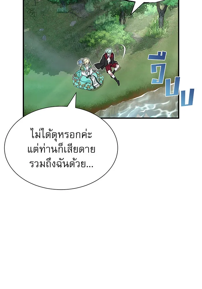 จอมเวทเกิดใหม่ในรอบ 66666 ปี ตอนที่ 14 รูปที่ 37