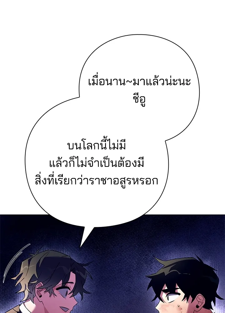 คืนแห่งโทแกบี ตอนที่ 31 รูปที่ 73