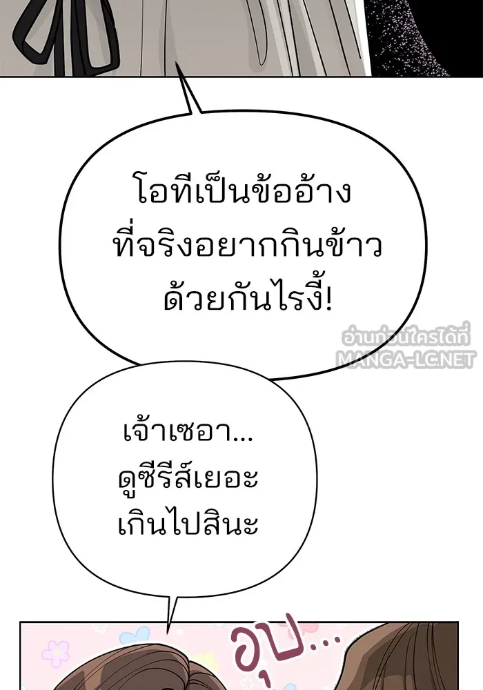 ความรักของอิซอบ ตอนที่ 21 รูปที่ 51