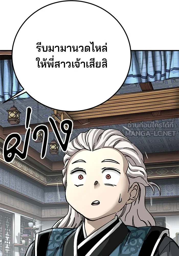 คุณปู่จอมยุทธกับหลานสาวสุดแกร่ง ตอนที่ 54 รูปที่ 93