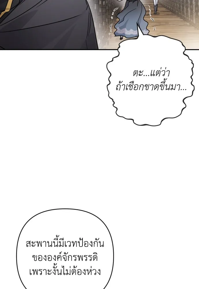 เลดี้มินต์ ตอนที่ 42 รูปที่ 101