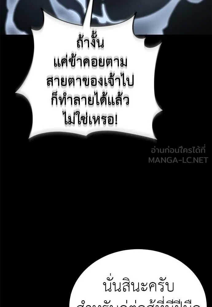ยมราชลงทัณฑ์ ตอนที่ 108 รูปที่ 166