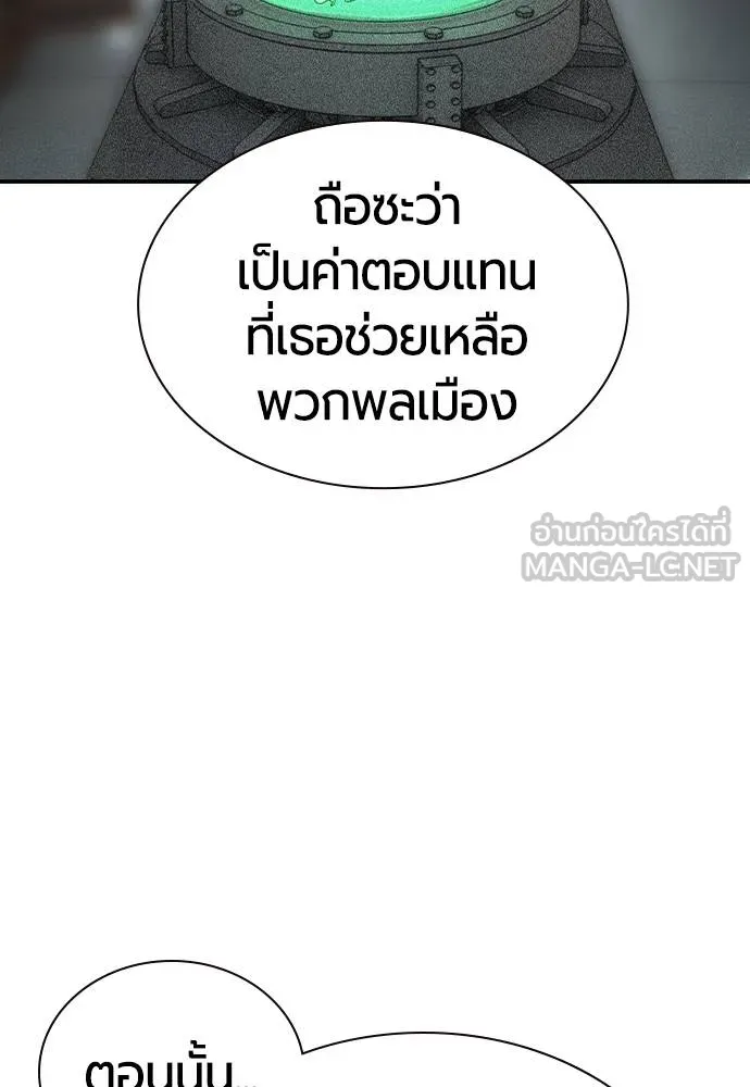 Jungle Juice ตอนที่ 135 รูปที่ 93