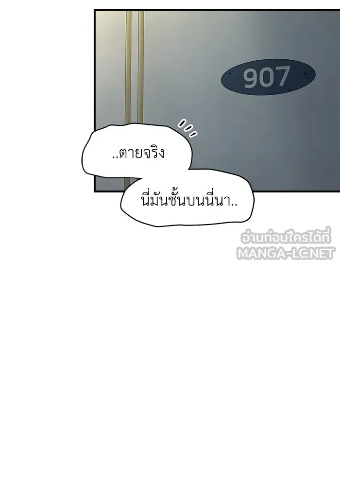 เพื่อนกันมันส์เกิน ตอนที่ 56 รูปที่ 39