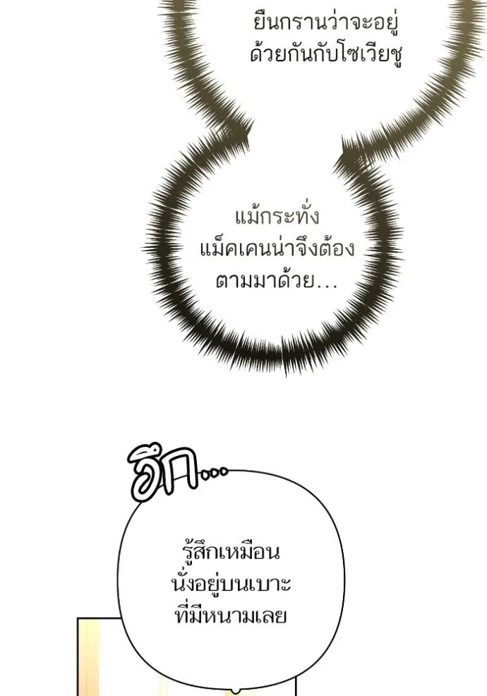 การแต่งงานครั้งใหม่ข ตอนที่ 205 รูปที่ 74