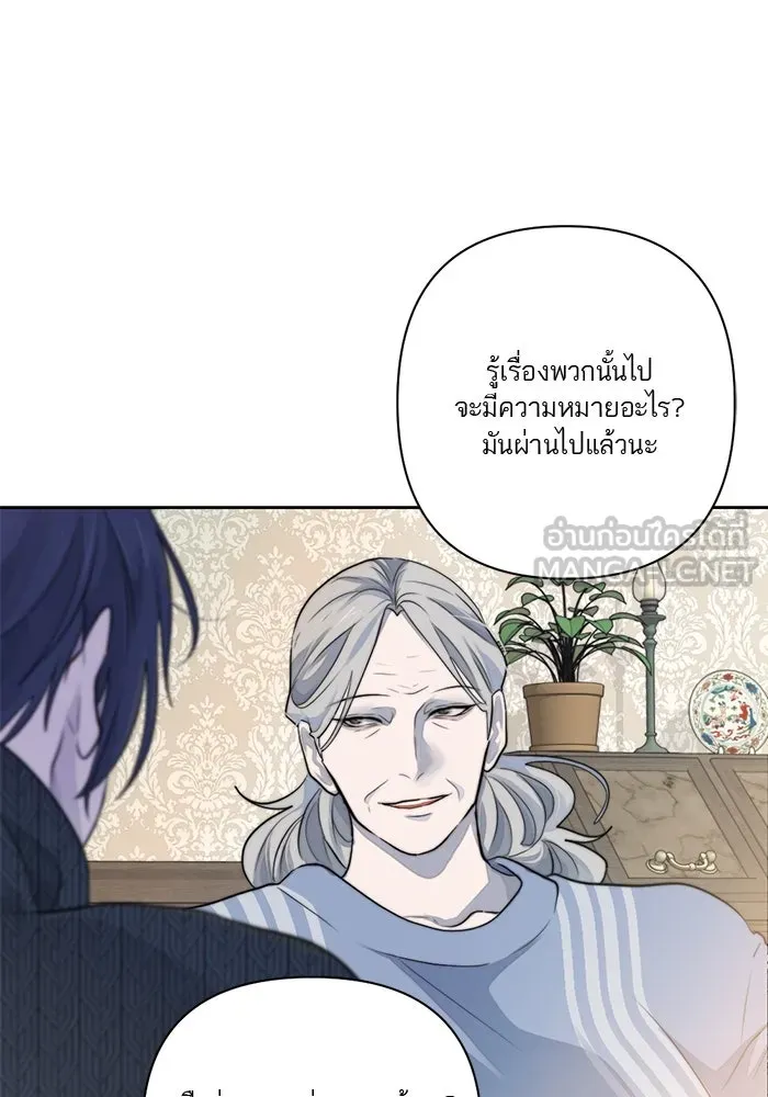 เปย์นี้เพื่อนาย My Sugar Baby ตอนที่ 40 แม่ของเธอทำอะไรเป็นบ้างเหรอ รูปที่ 57