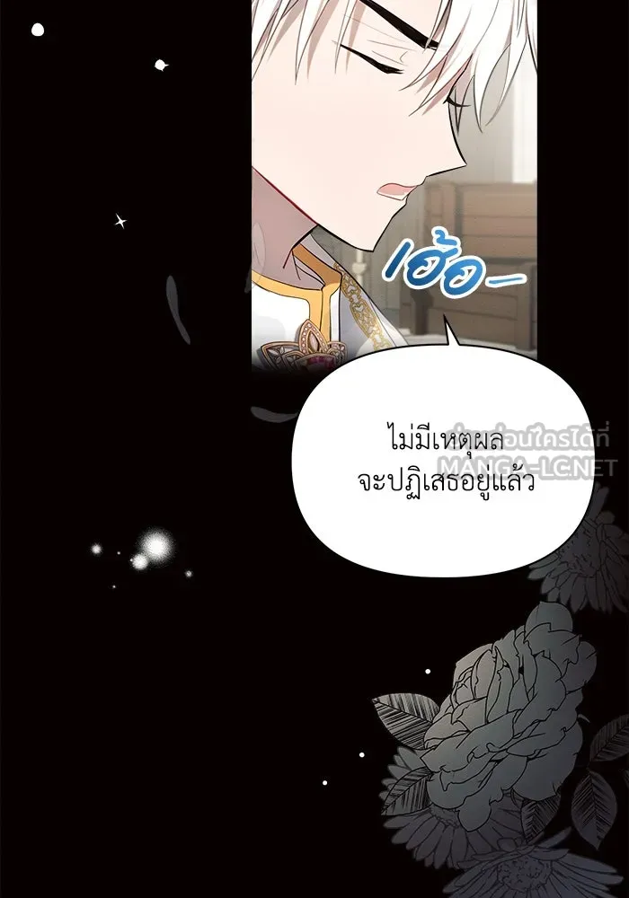 แอชสตาร์ต ตอนที่ 5 รูปที่ 120
