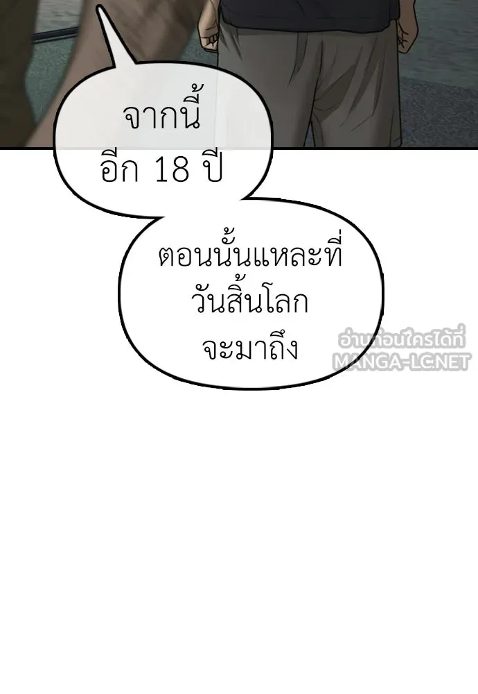 ผู้กล้าฝ่าวันสิ้นโลก ตอนที่ 59 จุดเริ่มต้นของไวรัสซอมบี้ รูปที่ 63