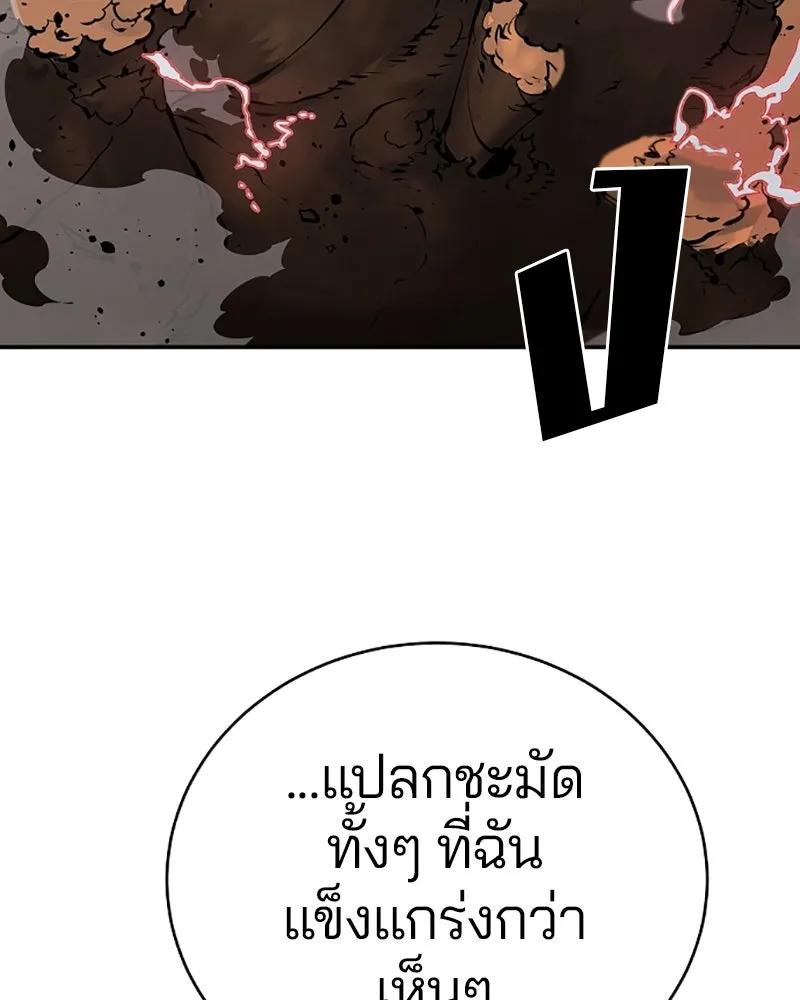 Player ตอนที่ 48 รูปที่ 80