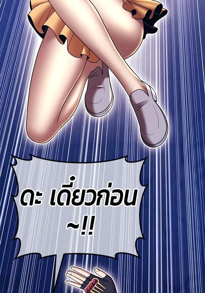 +99 ท่อนไม้พร้อมบวก ตอนที่ 15 ผู้เล่นปนเปื้อน vs พีซ (4) รูปที่ 266