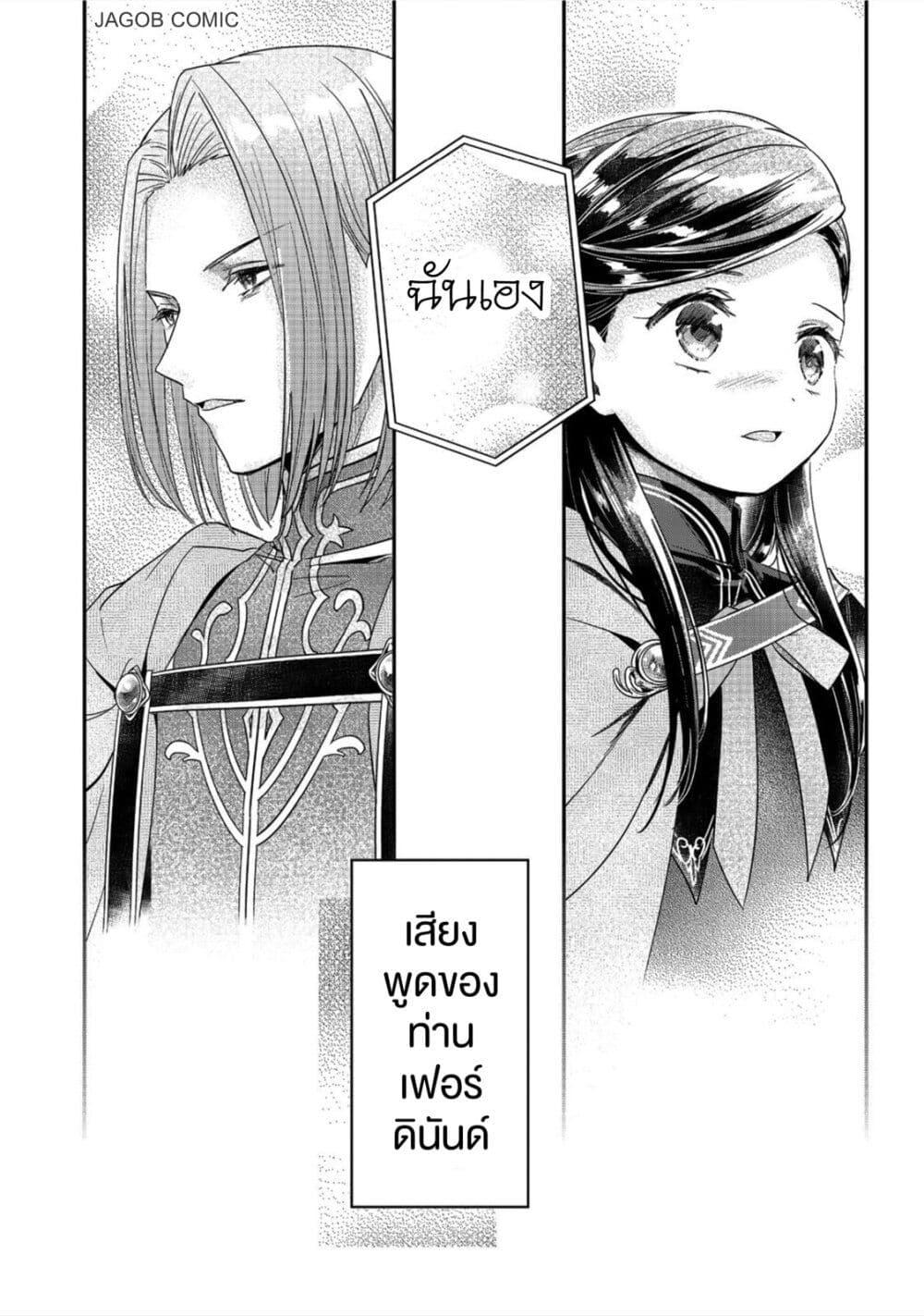 Manga-lc-com อ่านมังงะ อ่านการ์ตูน ออนไลน์ ฟรี Honzuki no Gekokujou Part 5 ตอนที่ 1 2 3 4 5 6 7 8 9 10 11 12 13 14 ฟรี ไม่มีโฆษณา Manga-lc - อ่าน มังงะ อ่าน การ์ตูน ออนไลน์ อ่านมังงะ ฟรี