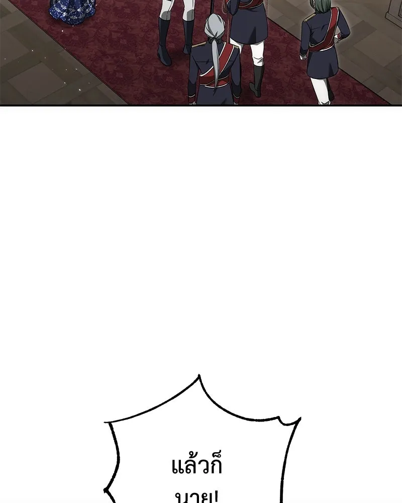 ภารกิจไล่ตามลุค บีเชล ตอนที่ 62 รูปที่ 55
