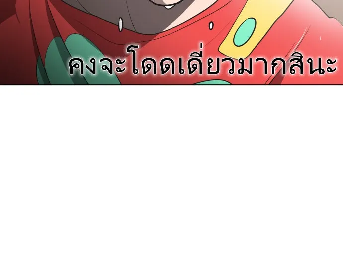 ยุคแห่งยอดมนุษย์ ตอนที่ 23 รูปที่ 112