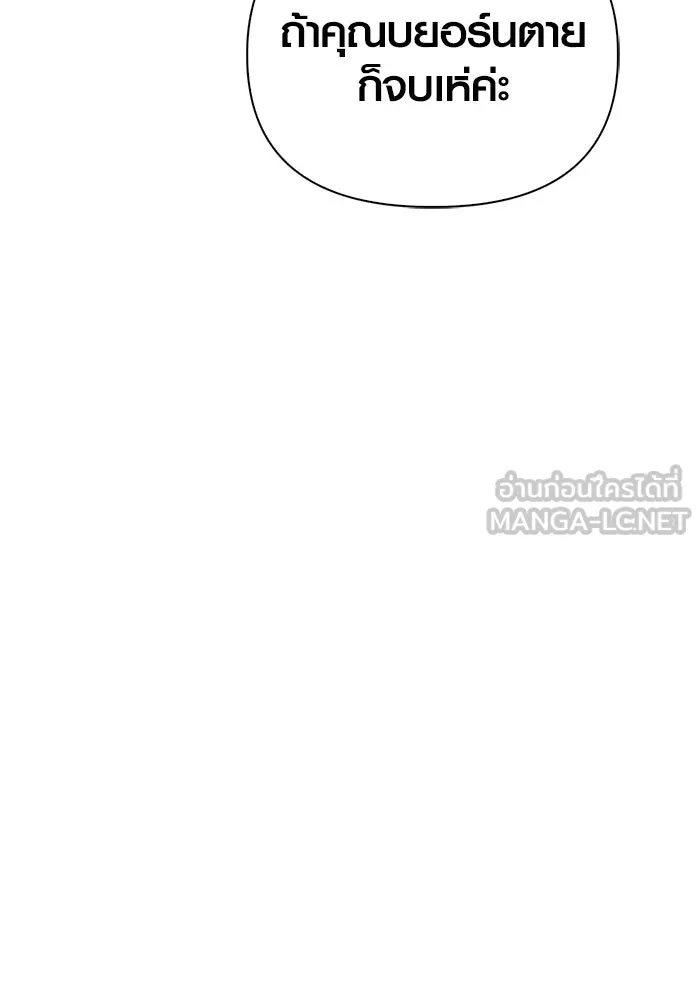 เอาชีวิตรอดในเกมฉบับคนเถื่อน ตอนที่ 29 รูปที่ 168