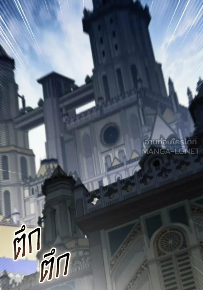 ราชินีจอมมาร ตอนที่ 81 รูปที่ 68