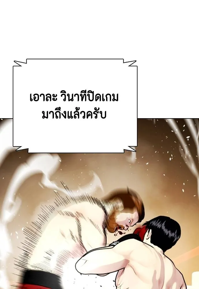 หมาหัวเน่า ตอนที่ 99 รูปที่ 13