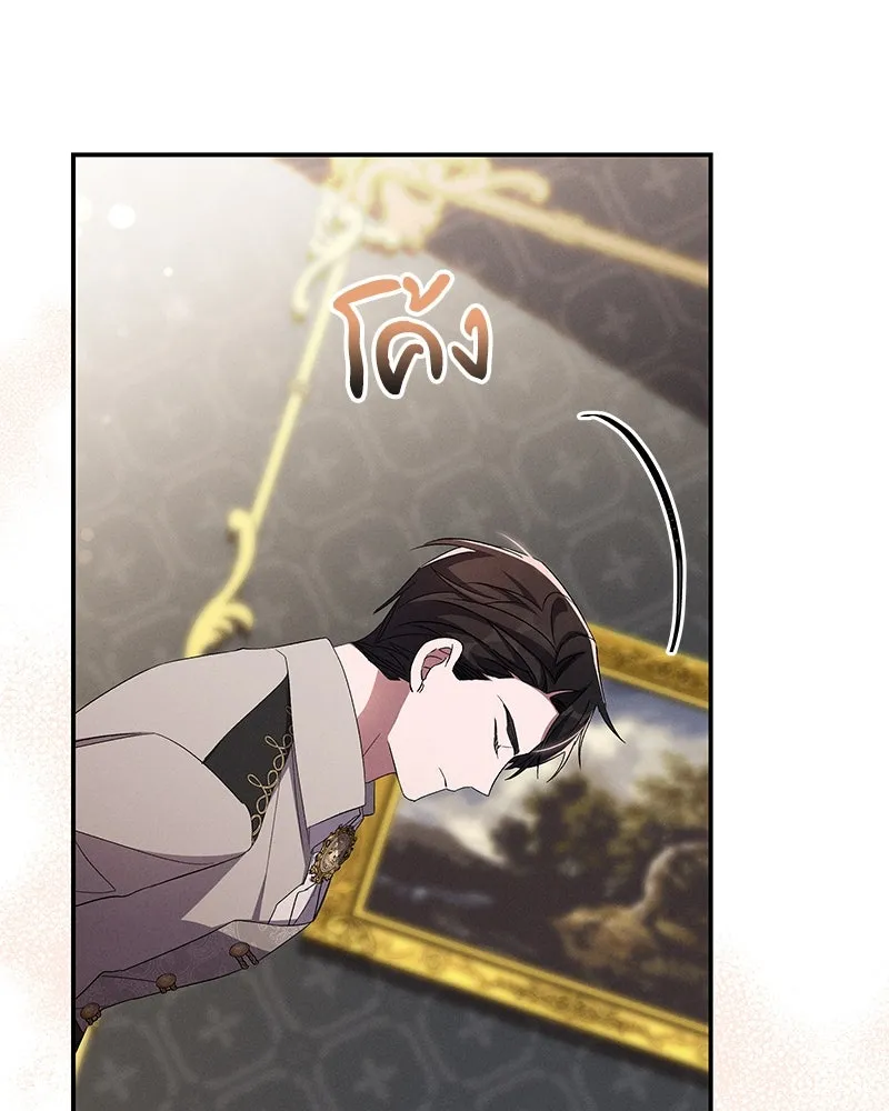 โอ้ ศัตรูที่รัก ตอนที่ 76 รูปที่ 26