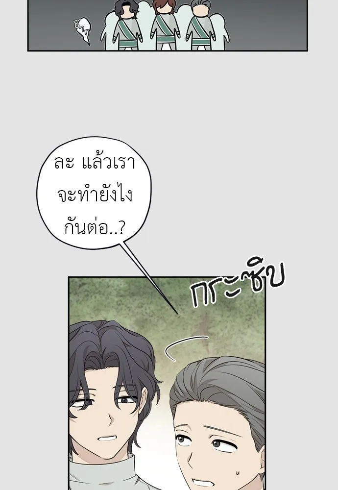อัศวินเดลิเวอรี ตอนที่ 14 พ่อแม่แกสอนมาแบบนี้เหรอ รูปที่ 2