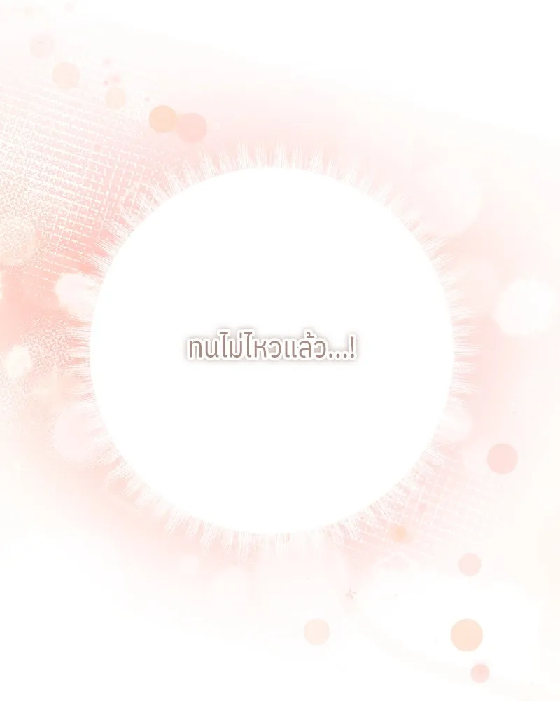 แด่ความเกลียดชัง ตอนที่ ตอนพิเศษ 4 รูปที่ 59