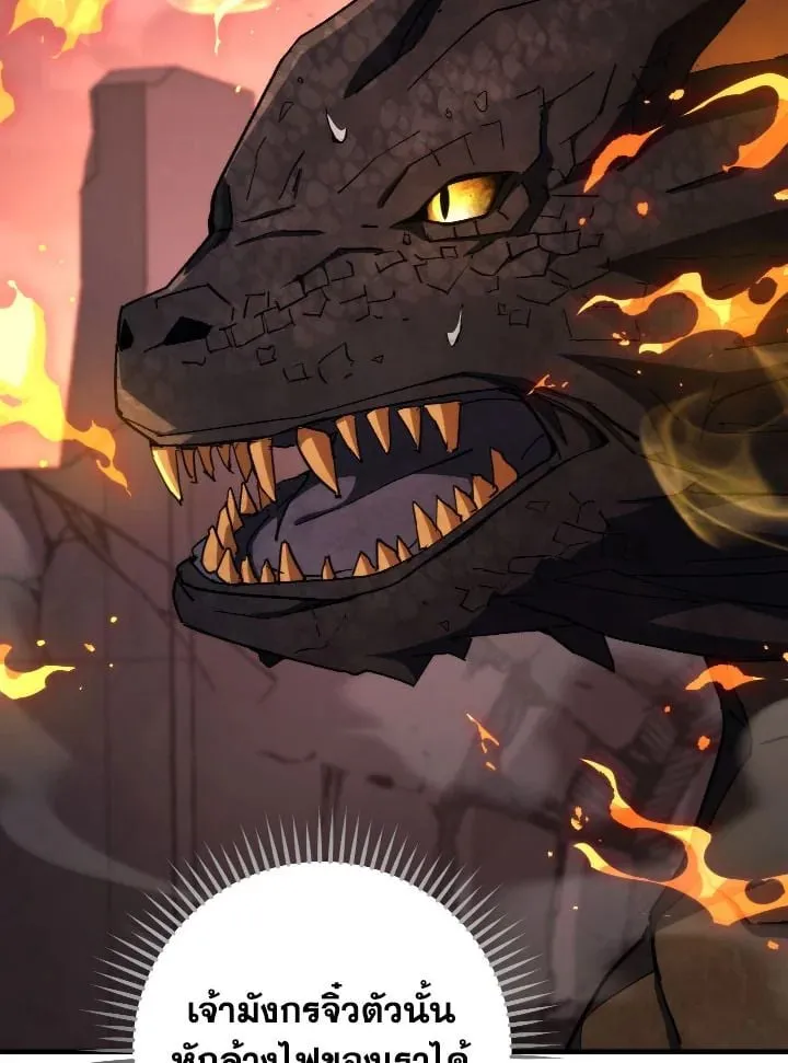 The Hero Returns ตอนที่ ตอนที่ 89 รูปที่ 157