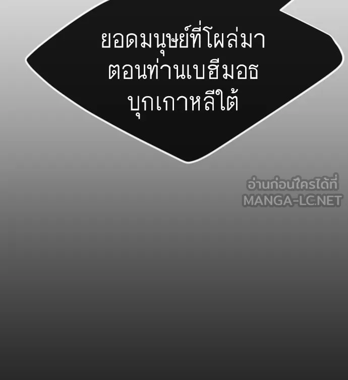 ยุคแห่งยอดมนุษย์ ตอนที่ 51 รูปที่ 15